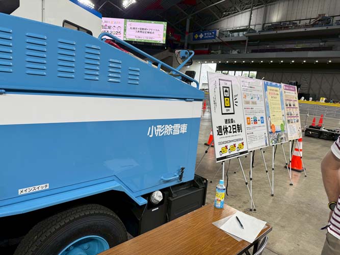 環境広場さっぽろの実際の写真2